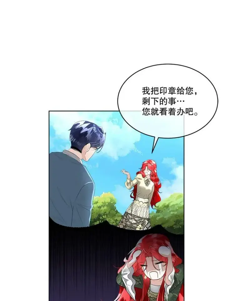 《临时保护我方男主》29.签约成功图91