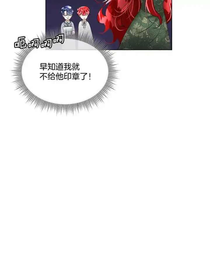 《临时保护我方男主》29.签约成功图92