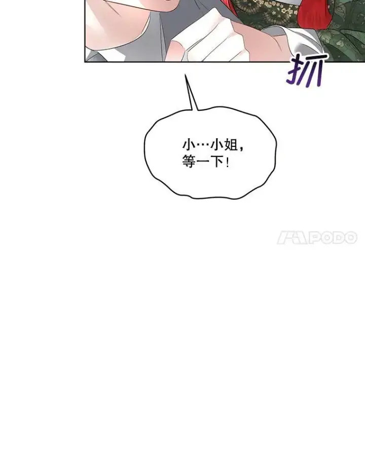 《临时保护我方男主》29.签约成功图96