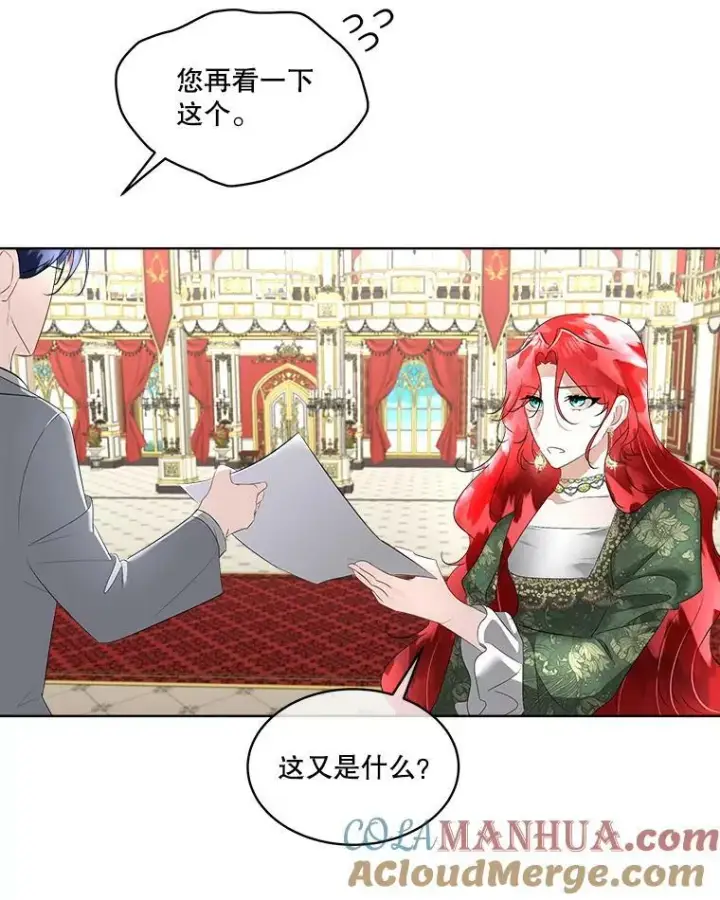 《临时保护我方男主》29.签约成功图97
