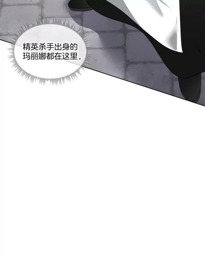 《临时保护我方男主》30.魔物再现图104