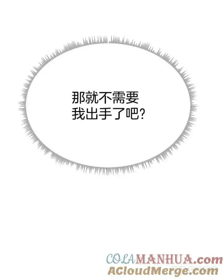 《临时保护我方男主》30.魔物再现图105