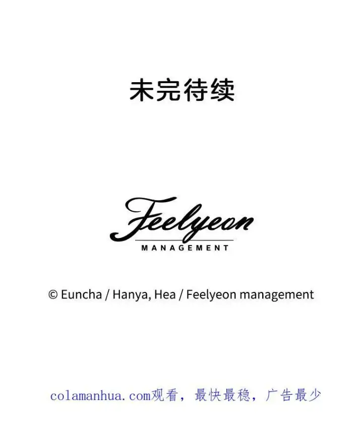 《临时保护我方男主》30.魔物再现图106