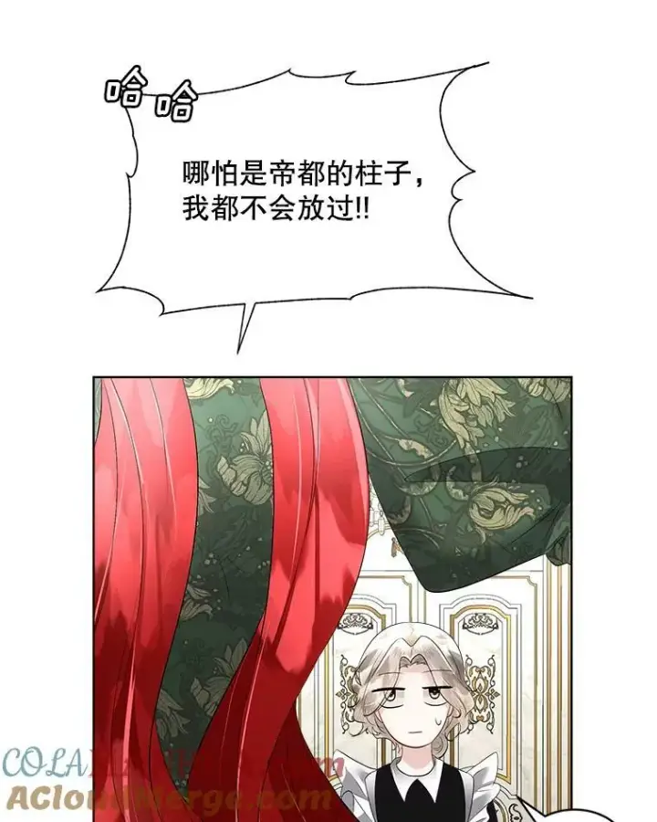 《临时保护我方男主》30.魔物再现图13