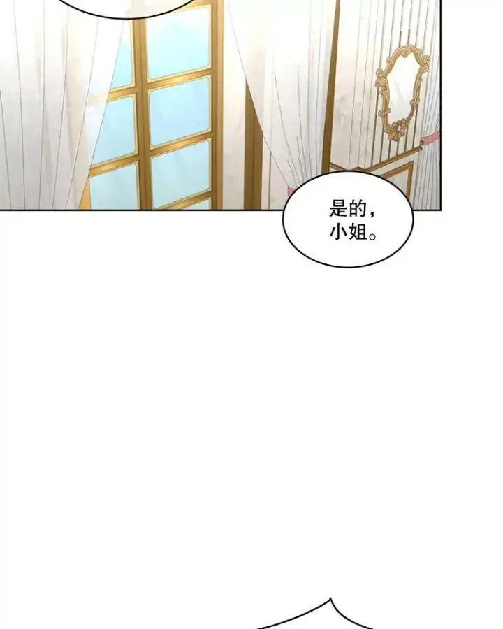 《临时保护我方男主》30.魔物再现图16