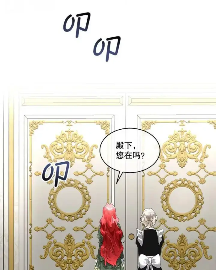 《临时保护我方男主》30.魔物再现图20