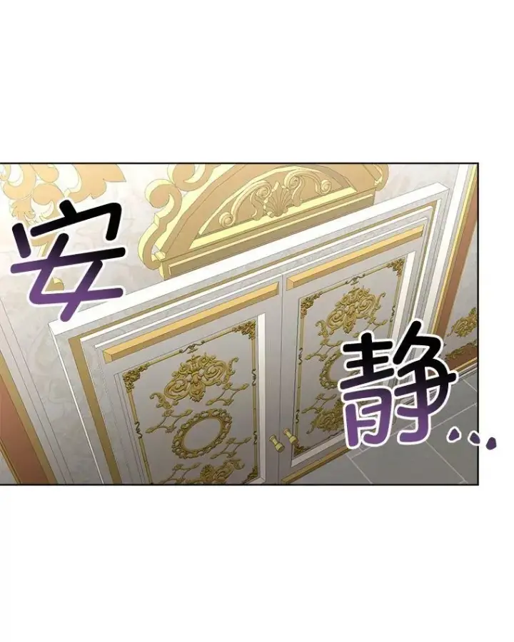 《临时保护我方男主》30.魔物再现图22