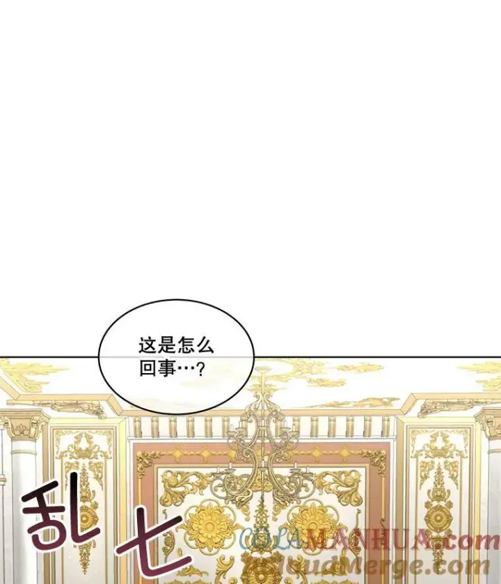 《临时保护我方男主》30.魔物再现图29