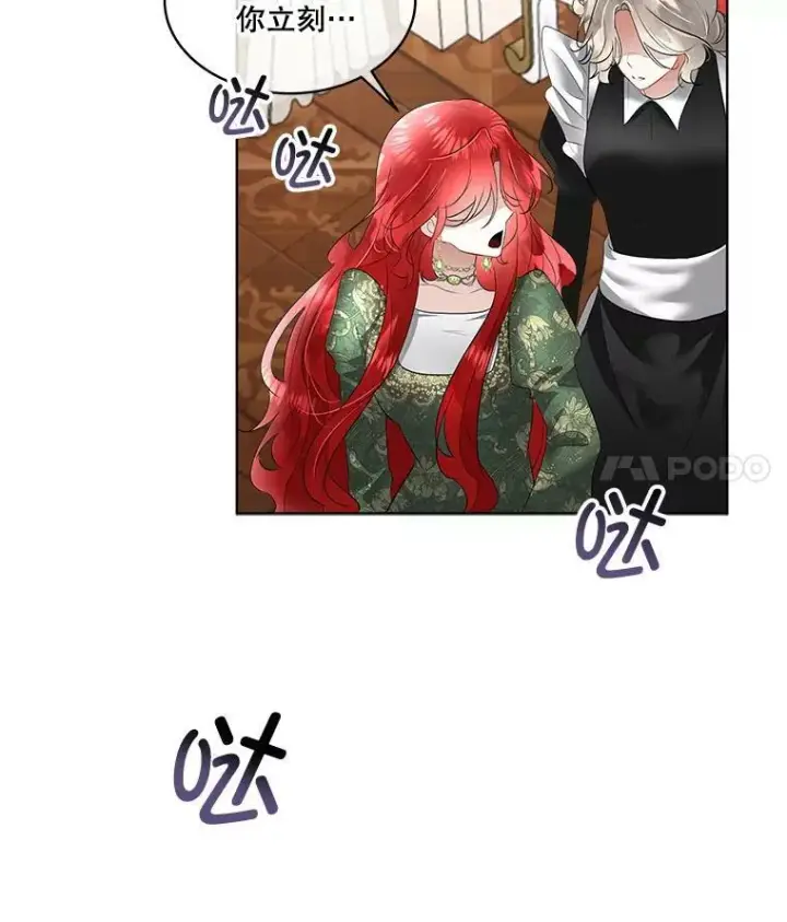 《临时保护我方男主》30.魔物再现图32
