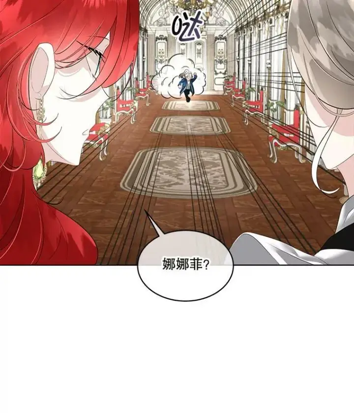 《临时保护我方男主》30.魔物再现图35