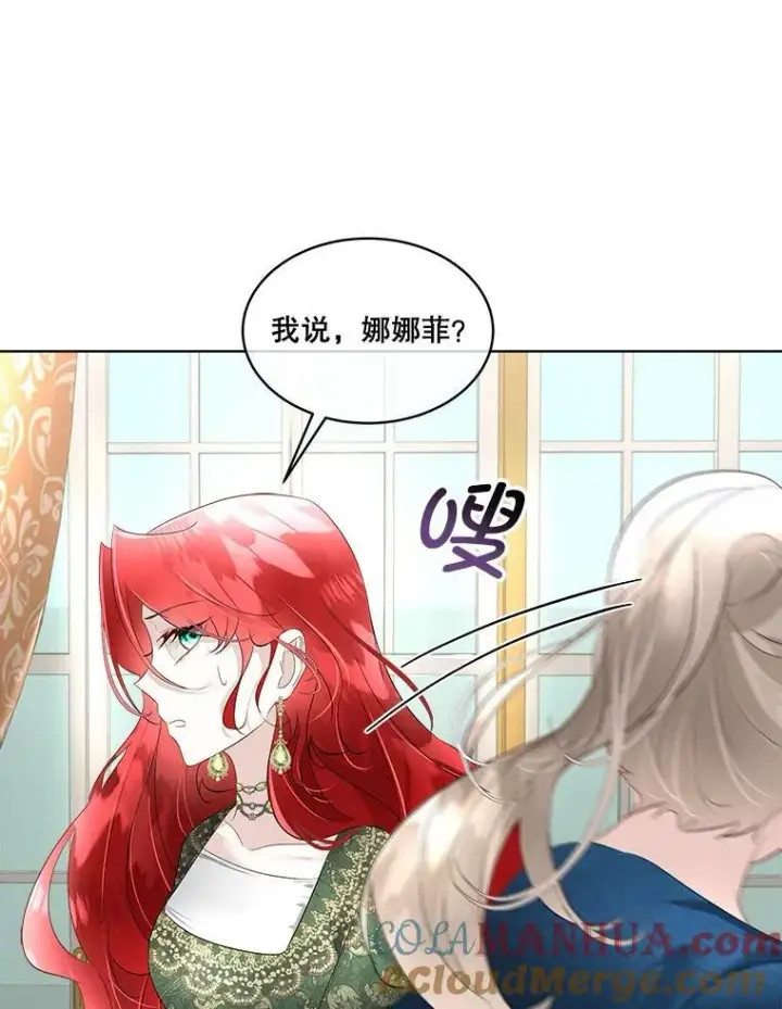 《临时保护我方男主》30.魔物再现图41