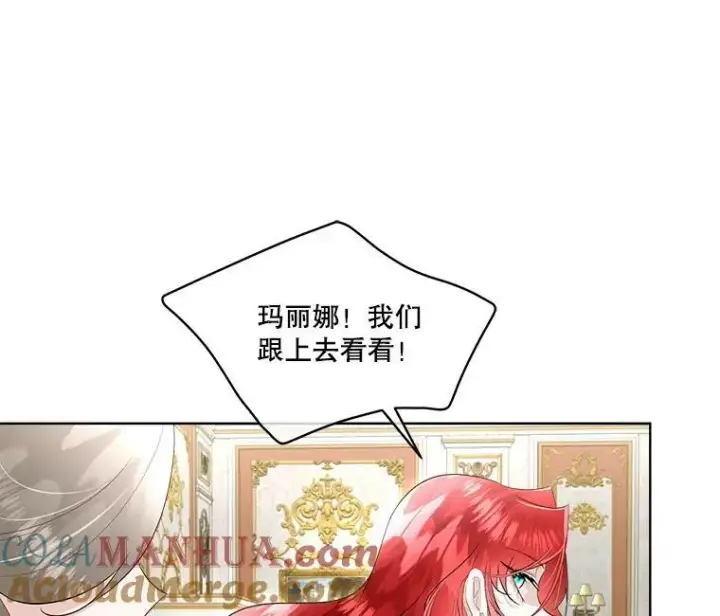 《临时保护我方男主》30.魔物再现图45