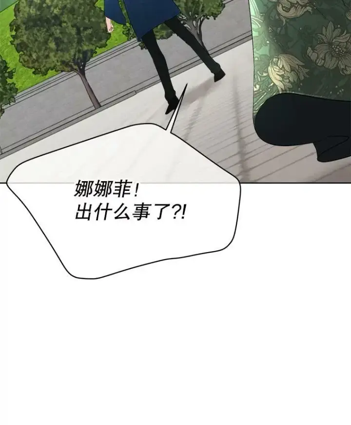 《临时保护我方男主》30.魔物再现图52