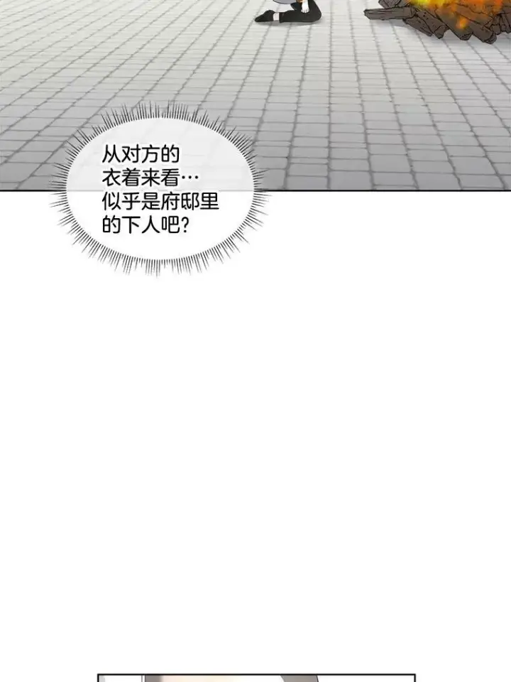 《临时保护我方男主》30.魔物再现图66