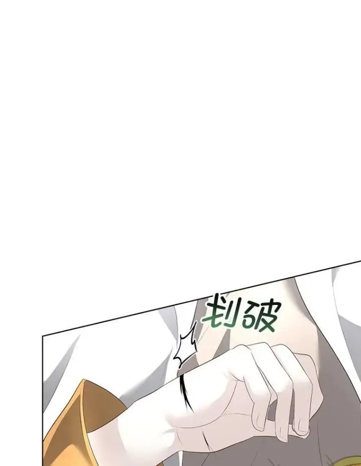 《临时保护我方男主》30.魔物再现图70