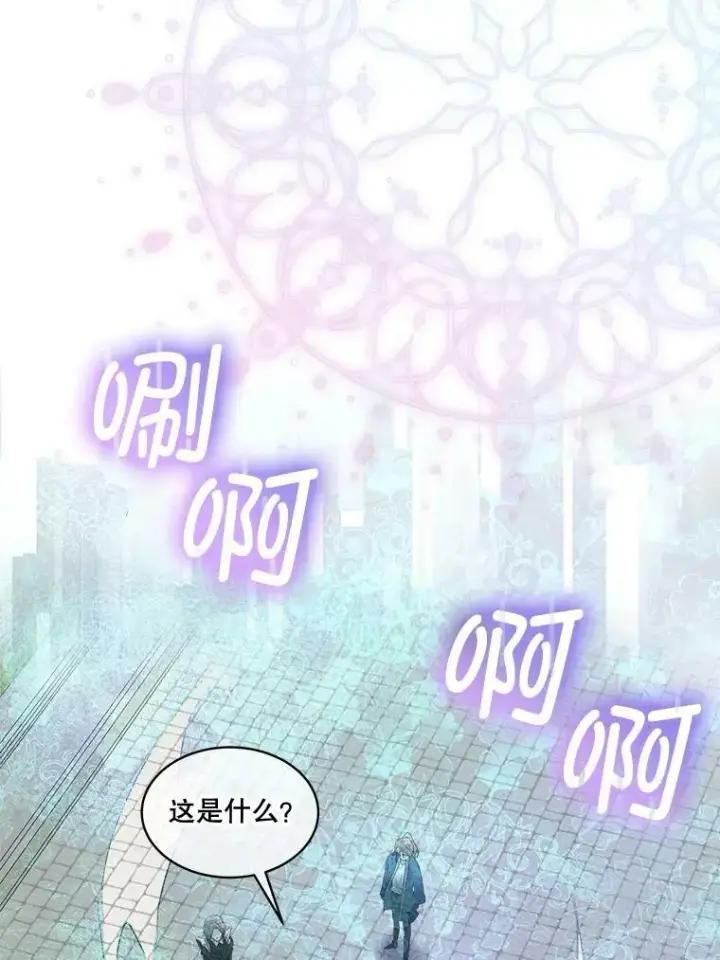 《临时保护我方男主》30.魔物再现图79
