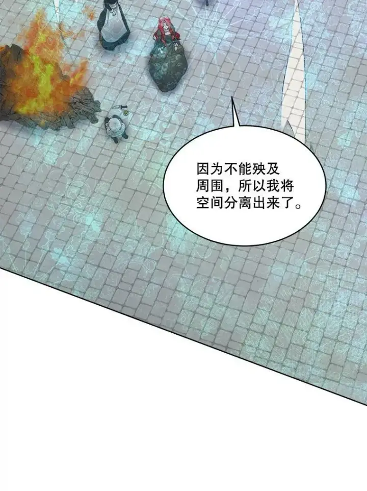 《临时保护我方男主》30.魔物再现图80