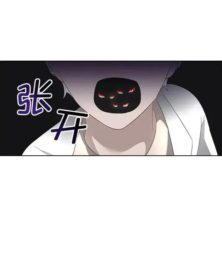 《临时保护我方男主》30.魔物再现图86
