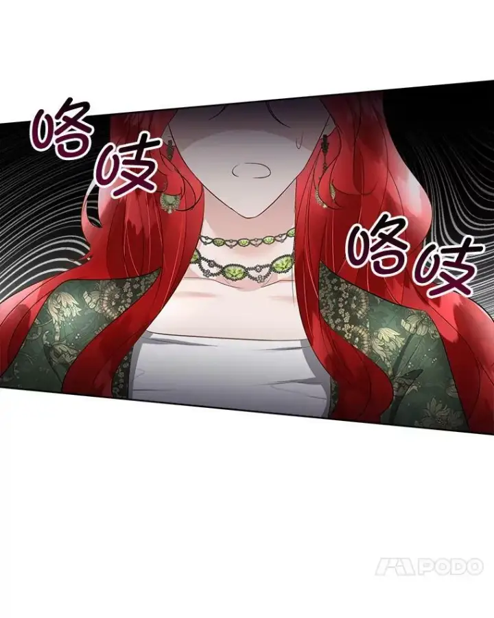 《临时保护我方男主》30.魔物再现图87