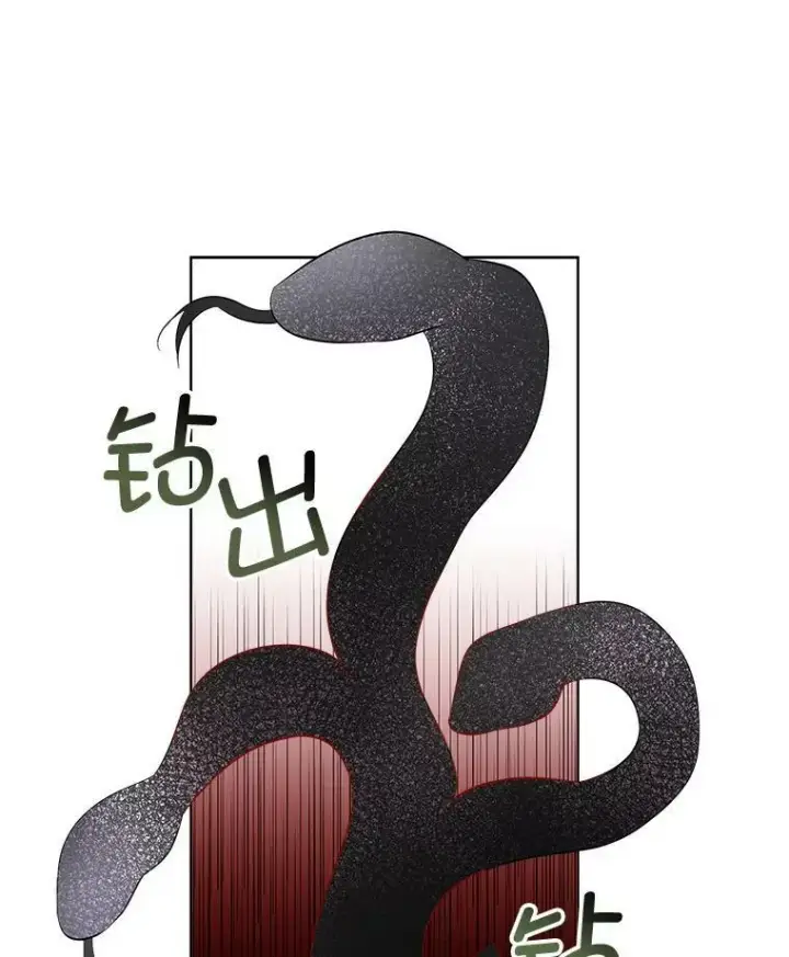 《临时保护我方男主》30.魔物再现图88