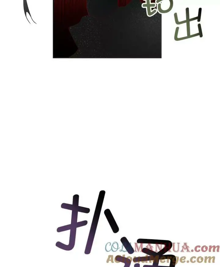 《临时保护我方男主》30.魔物再现图89