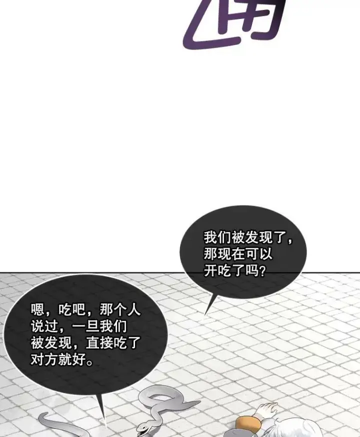 《临时保护我方男主》30.魔物再现图90