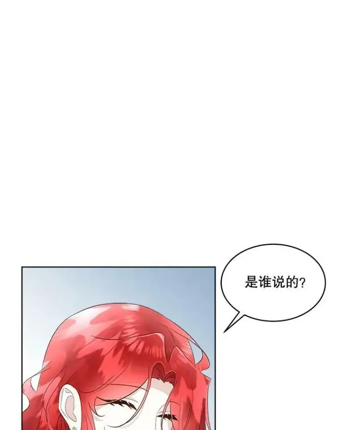 《临时保护我方男主》30.魔物再现图92