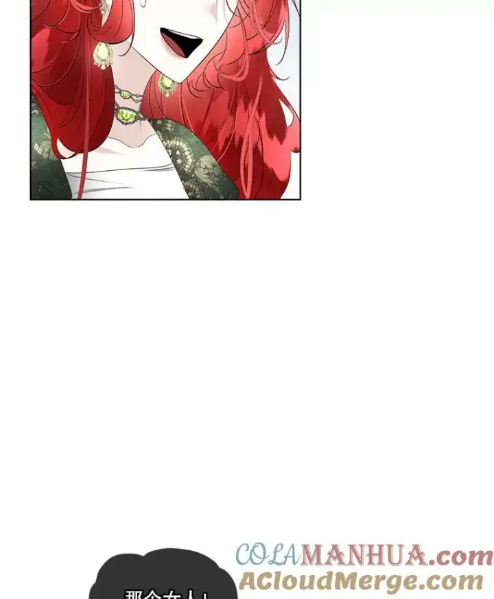 《临时保护我方男主》30.魔物再现图93