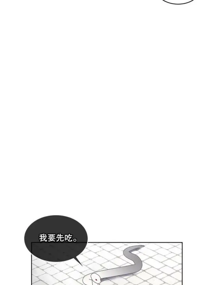 《临时保护我方男主》30.魔物再现图96