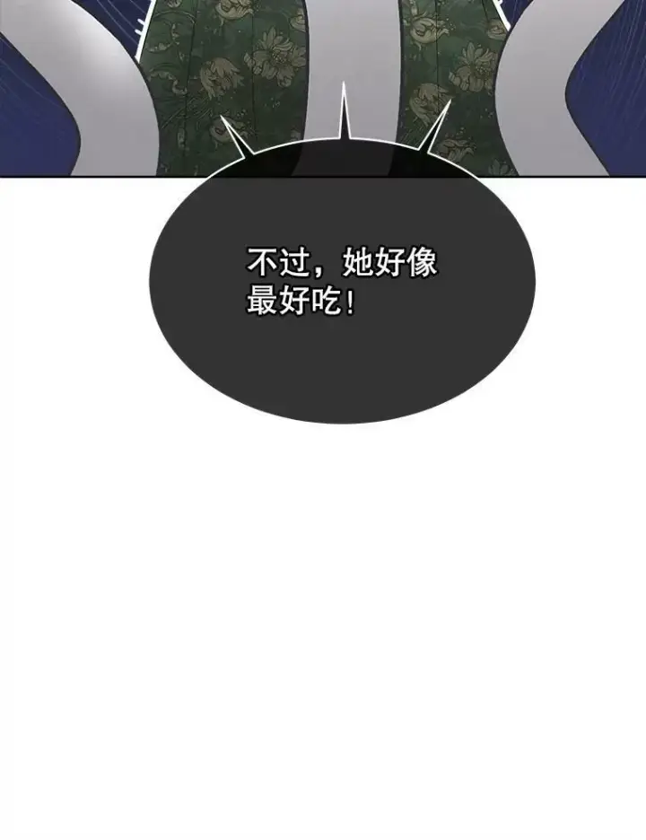《临时保护我方男主》30.魔物再现图99
