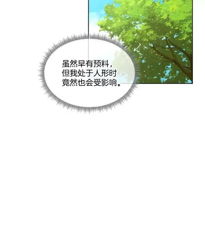 《临时保护我方男主》31.中毒图100