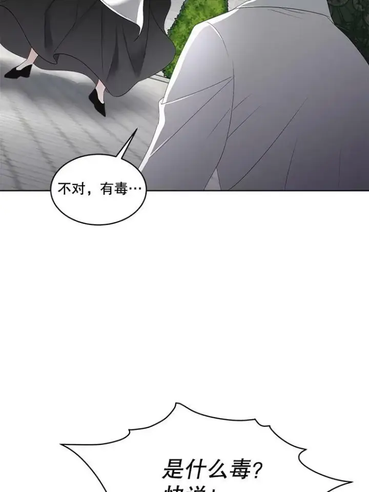 《临时保护我方男主》31.中毒图104