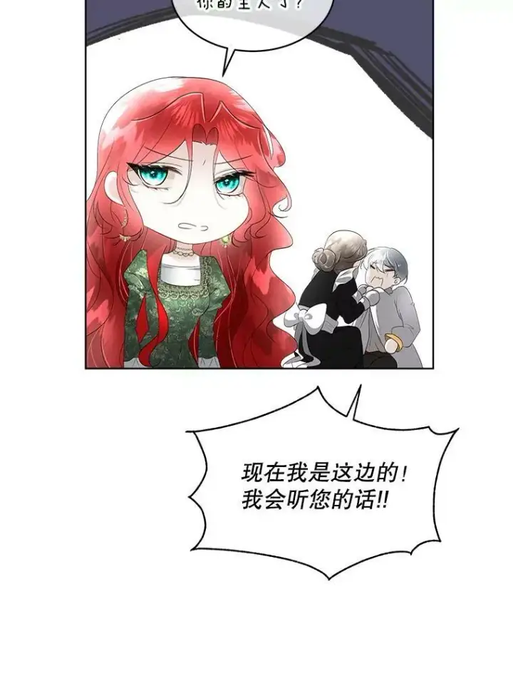 《临时保护我方男主》31.中毒图107