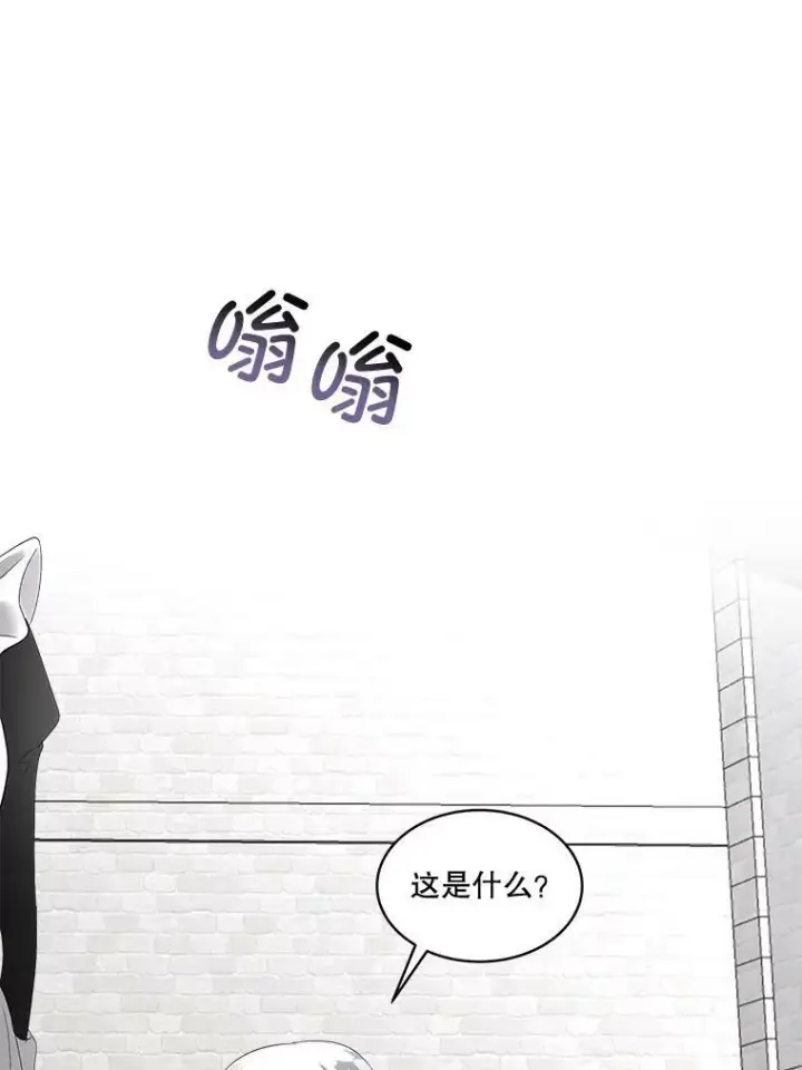 《临时保护我方男主》31.中毒图108