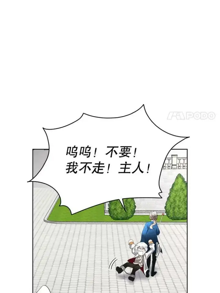 《临时保护我方男主》31.中毒图112