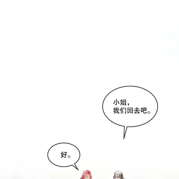 《临时保护我方男主》31.中毒图114