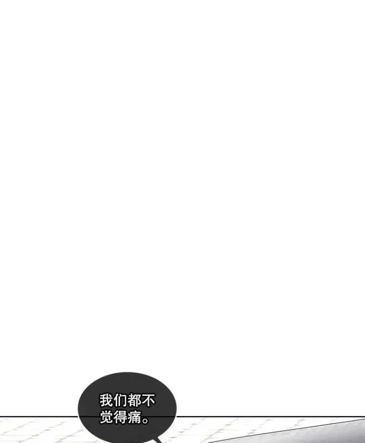 《临时保护我方男主》31.中毒图12