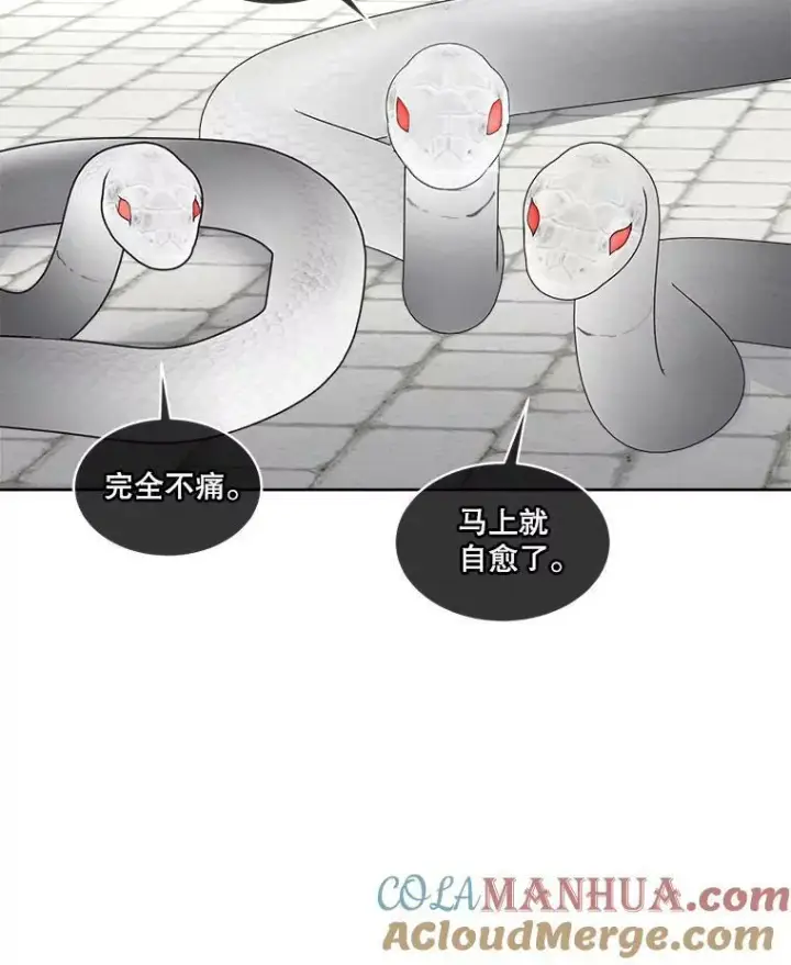 《临时保护我方男主》31.中毒图13