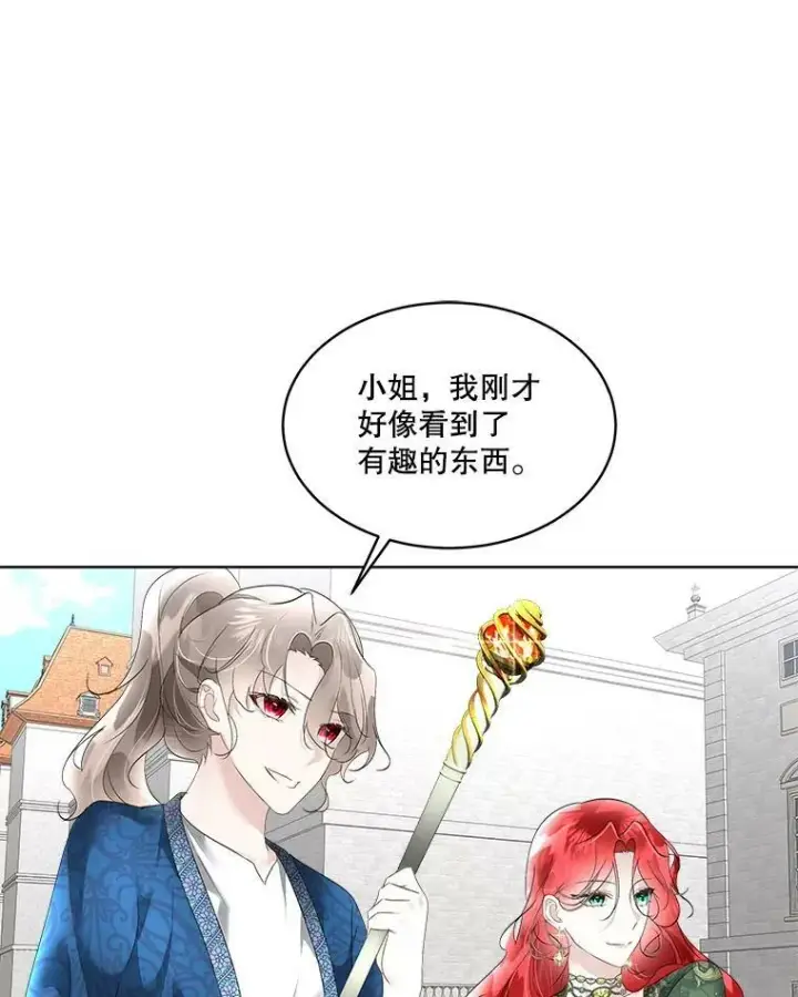 《临时保护我方男主》31.中毒图24