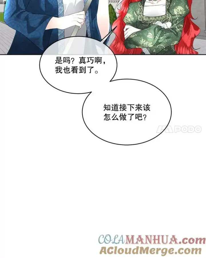 《临时保护我方男主》31.中毒图25