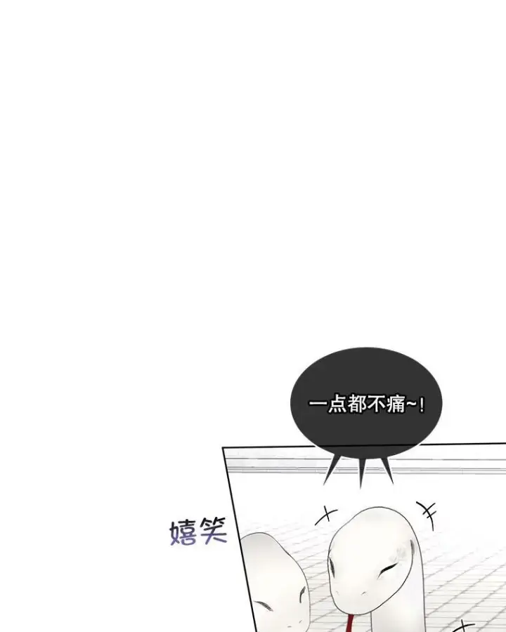 《临时保护我方男主》31.中毒图3