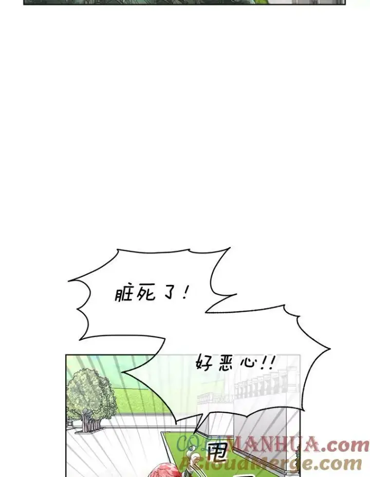 《临时保护我方男主》31.中毒图37