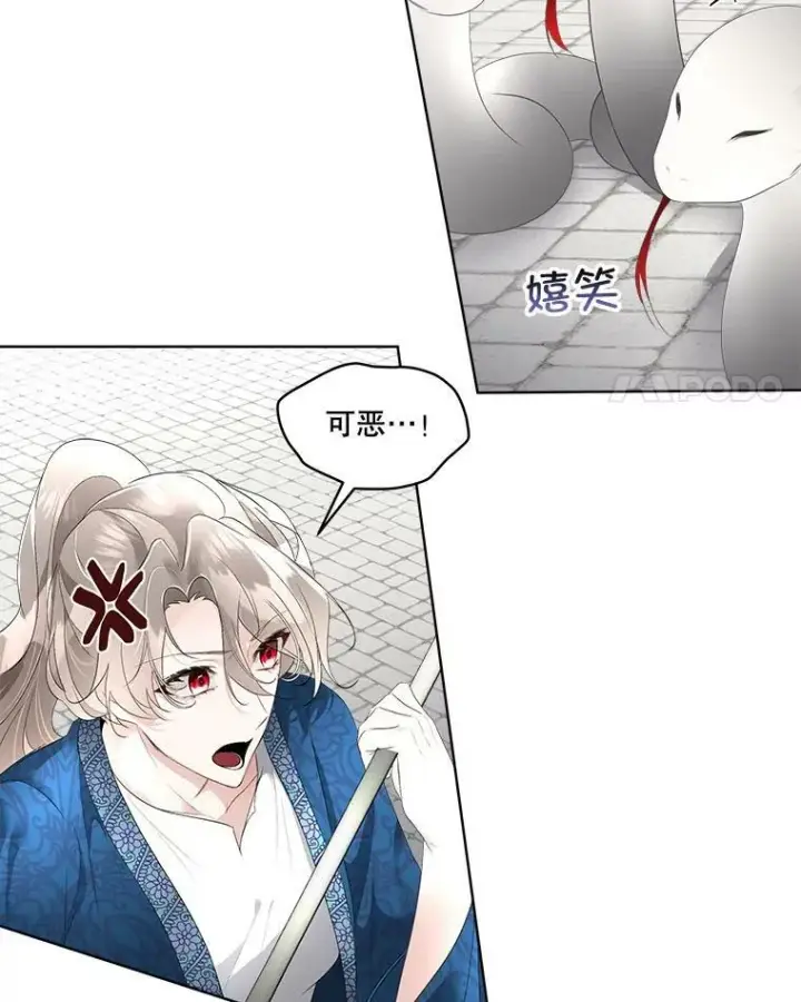 《临时保护我方男主》31.中毒图4