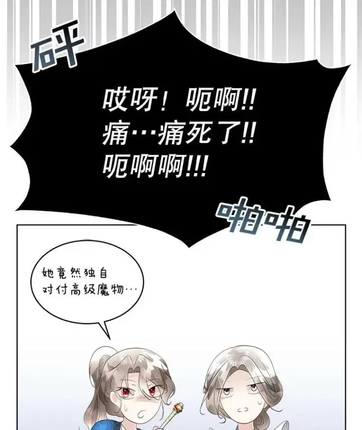 《临时保护我方男主》31.中毒图44