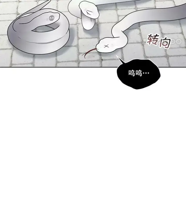 《临时保护我方男主》31.中毒图47