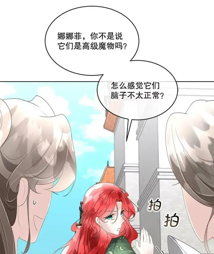 《临时保护我方男主》31.中毒图48