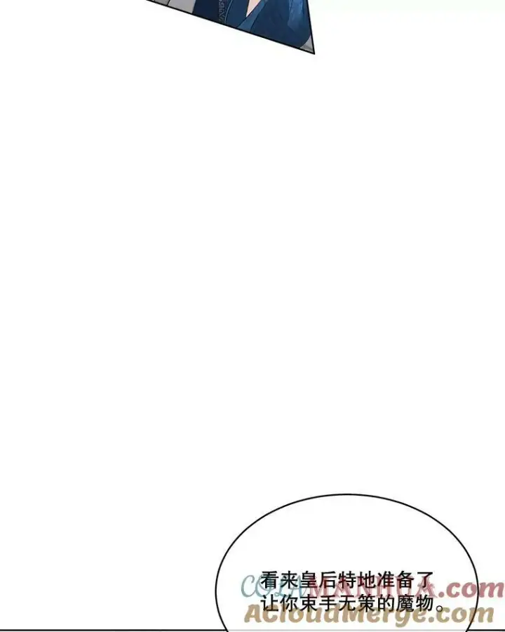 《临时保护我方男主》31.中毒图5