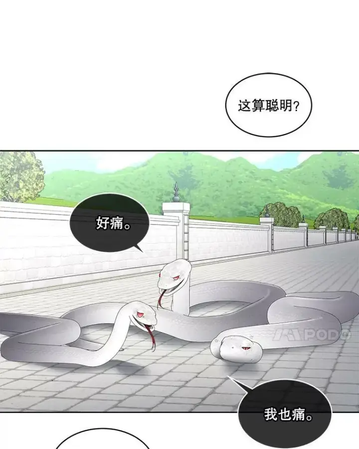 《临时保护我方男主》31.中毒图50