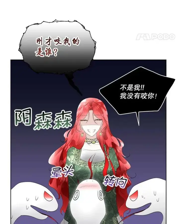 《临时保护我方男主》31.中毒图54