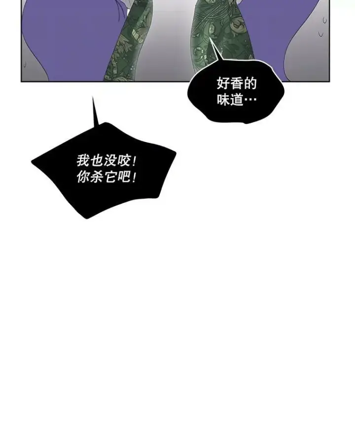《临时保护我方男主》31.中毒图55
